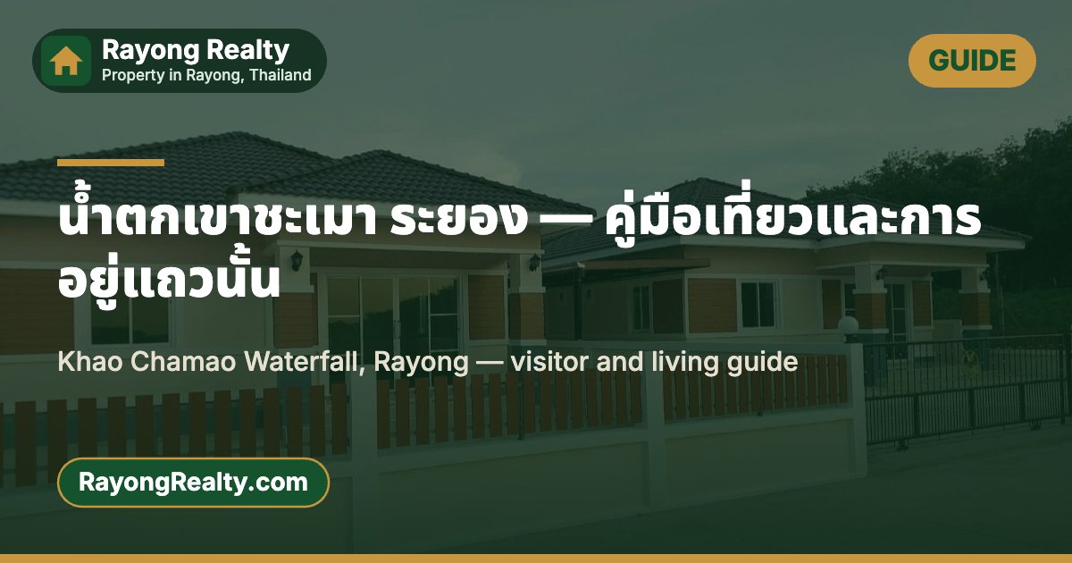 เขาชะเมา ระยอง — Khao Chamao, Rayong