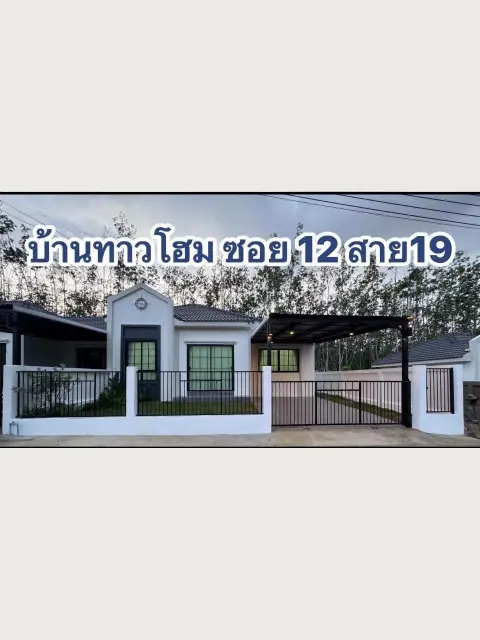 Townhouses, Soi 12, Nikhom Phatthana — photo 1